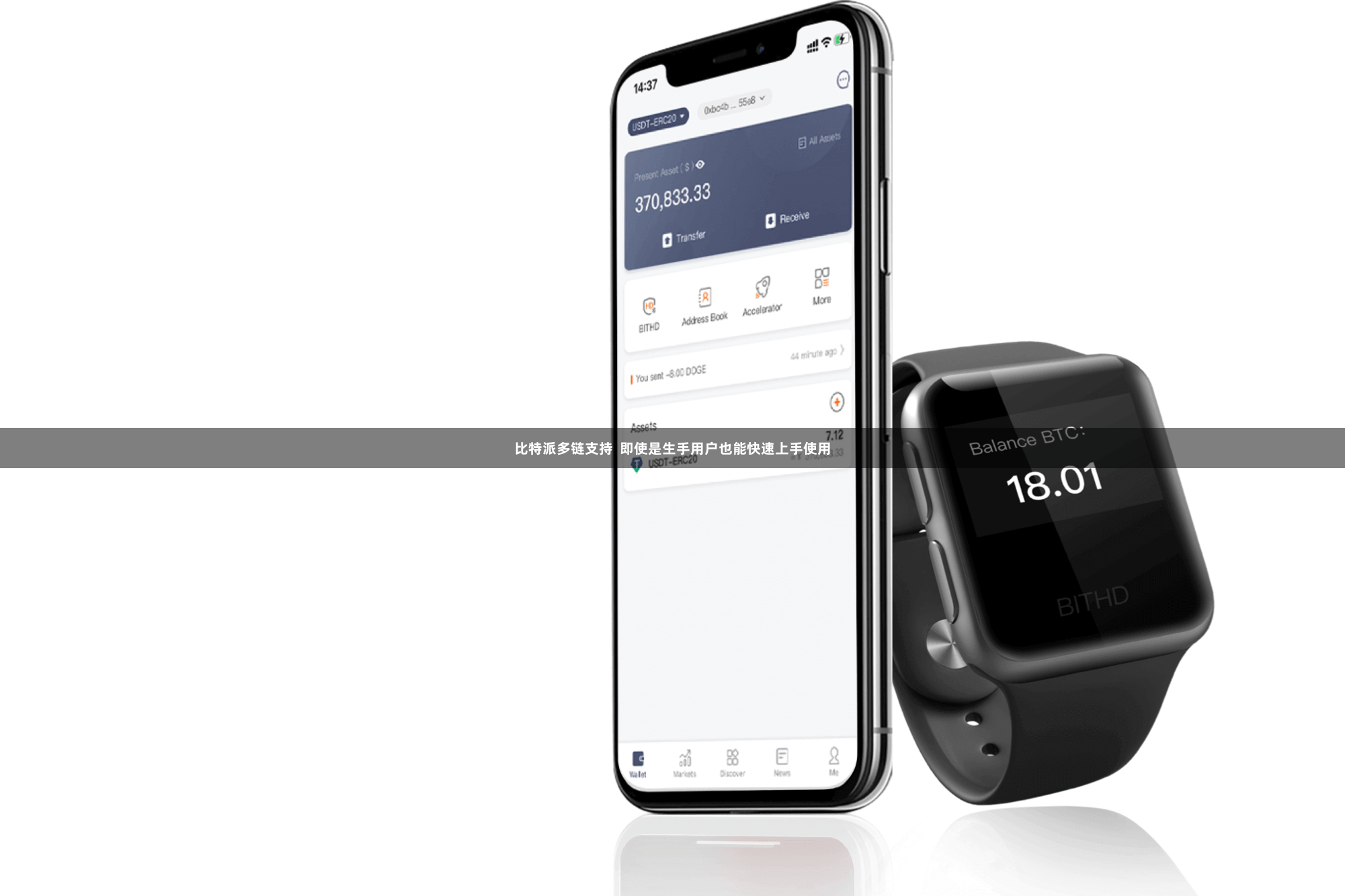 比特派多链支持  即使是生手用户也能快速上手使用